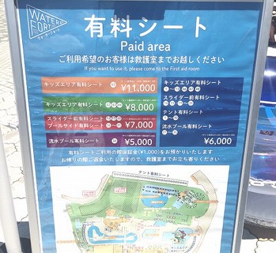ネスタリゾート神戸プールの有料シート料金表