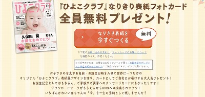 ベネッセ応募者全員が貰えるプレゼント 本や名前シールをゲットしよう