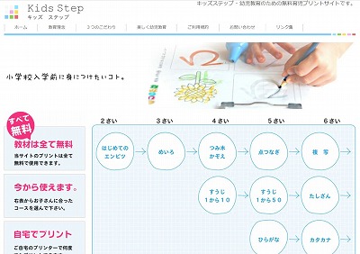 子供の暇つぶしに使いたい知育プリント 無料で印刷できるサイトまとめ