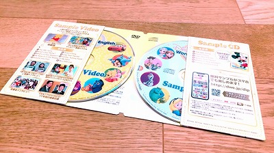 ディズニー英語システム　無料DVD