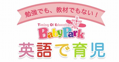 幼児向け英語通信教育 教材12社を徹底比較 特徴と選び方を解説