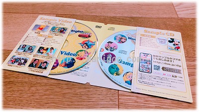 ディズニー英語システムサンプルDVD＆CD