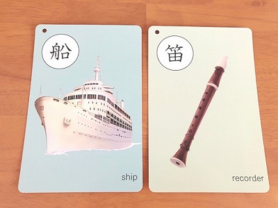 くもん漢字カードの表