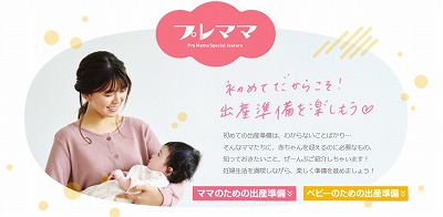 22年 妊婦プレママ ママが必ずもらえる無料プレゼント選