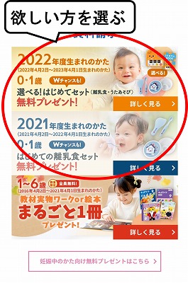 妊婦プレママ全員無料プレゼントまとめ 23年応募できるもの紹介