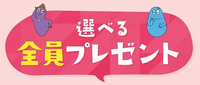 22年 妊婦プレママ ママが必ずもらえる無料プレゼント選